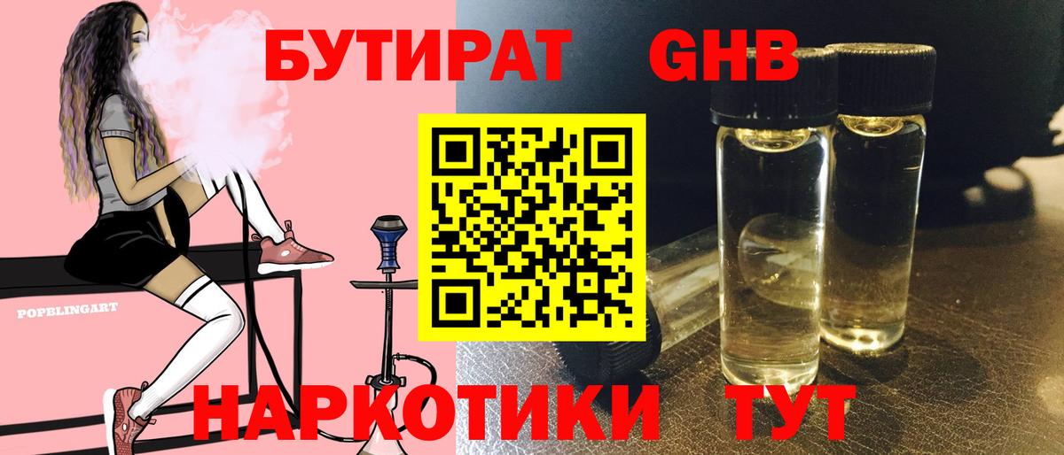 Codein Спасск-Дальний