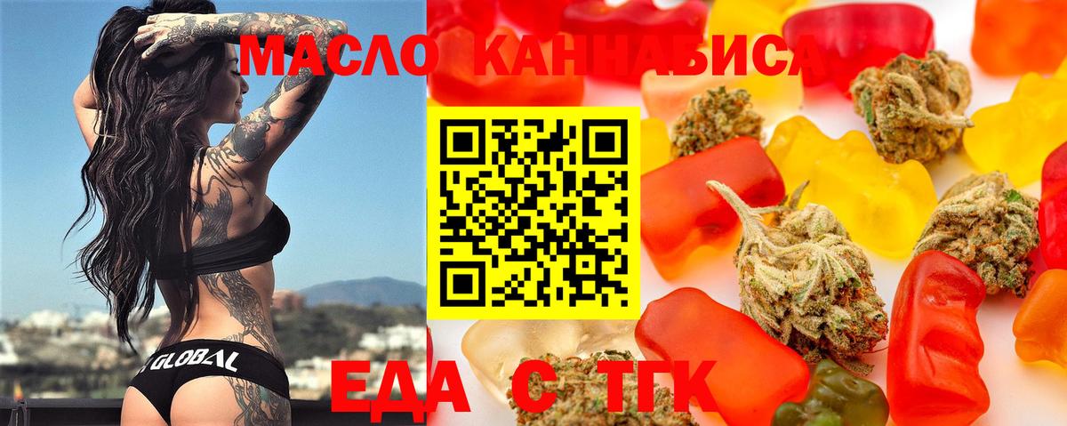 Cannafood конопля Спасск-Дальний