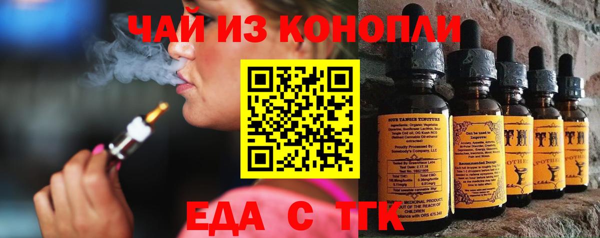 Спасск-Дальний  Печенье с ТГК конопля  Вход с VPN 