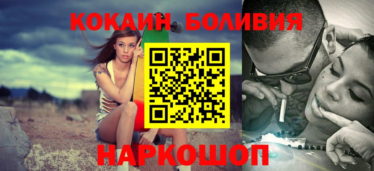 Cocaine FishScale  Cocaine Fish Scale  Спасск-Дальний  Вход с VPN 