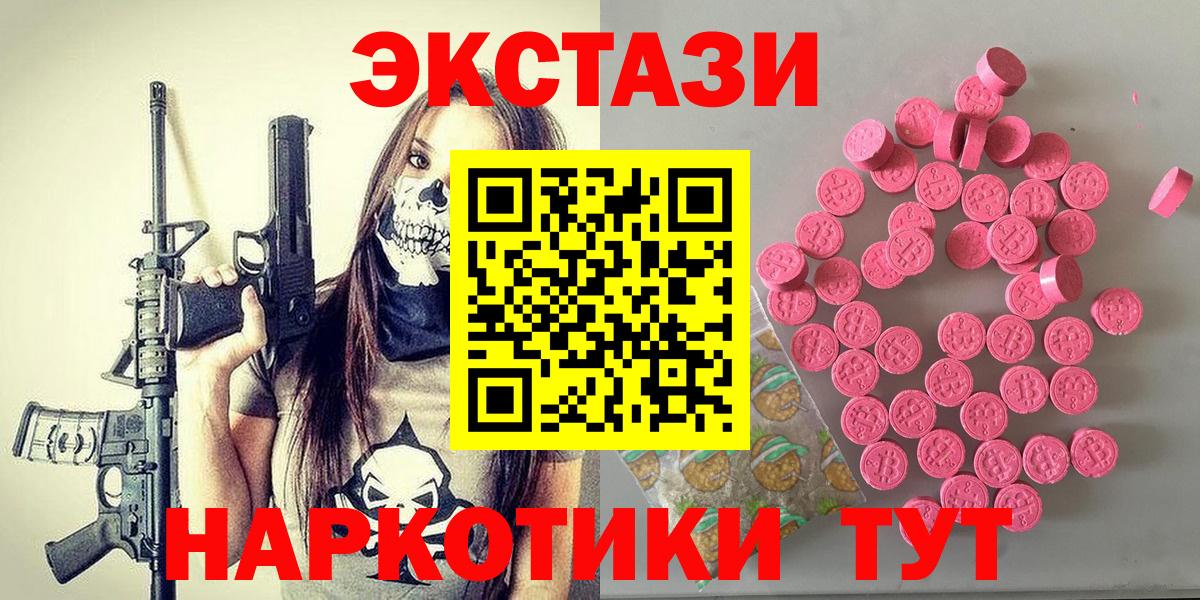 Ecstasy  Экстази DUBAI  даркнет Telegram  Спасск-Дальний    маркетплейс  ЭКСТАЗИ mix  Вход с VPN 