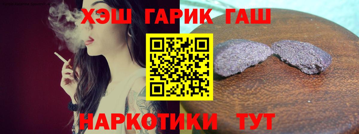 Спасск-Дальний  ГАШ хэш  Гашиш  Вход с VPN 
