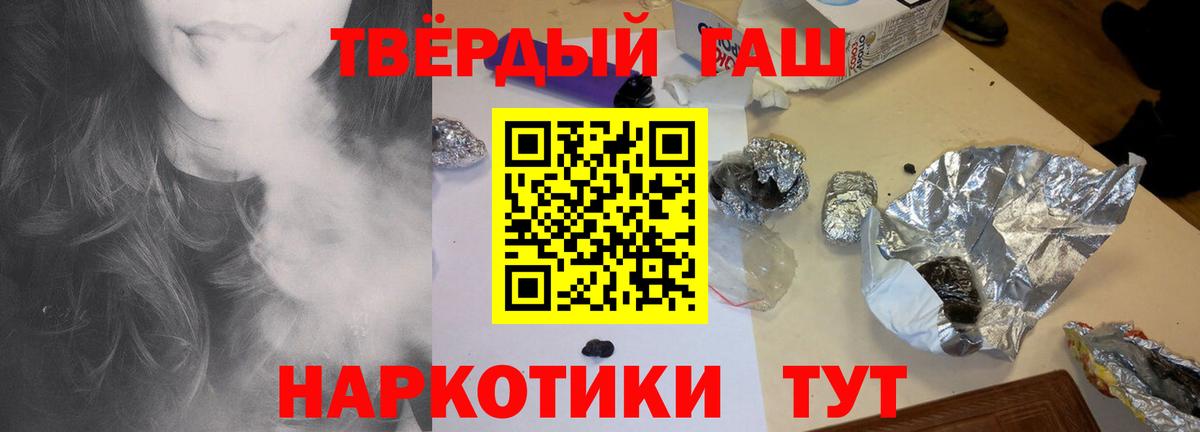 ГАШИШ убойный Спасск-Дальний