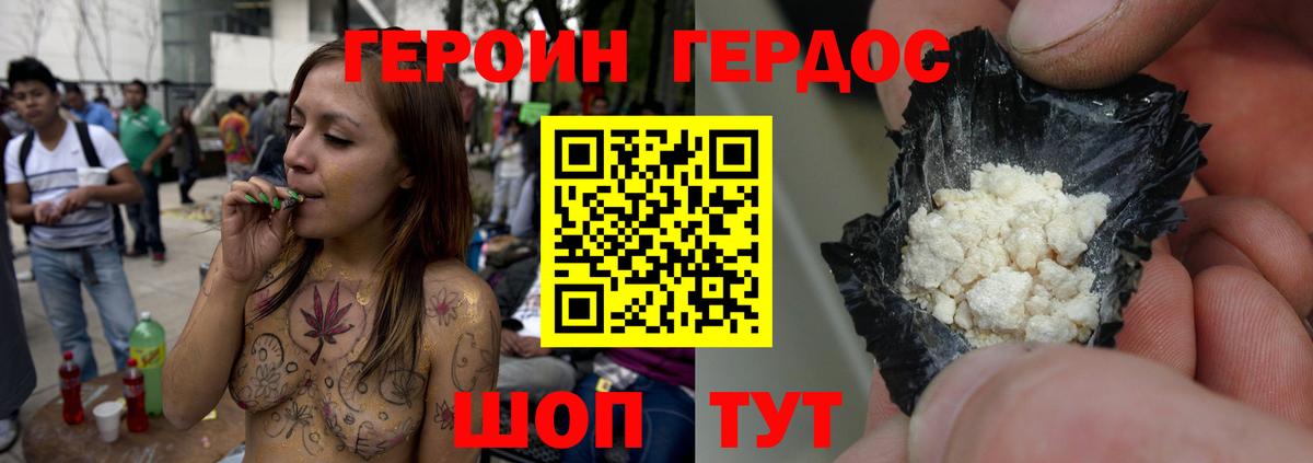 ГЕРОИН белый  Вход с VPN  Спасск-Дальний 