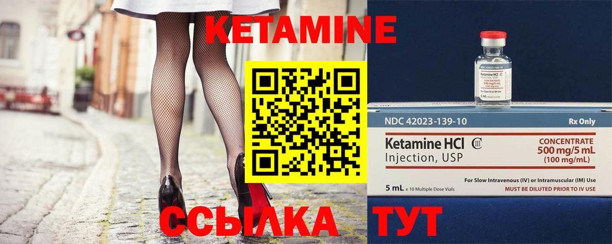 Кетамин VHQ  Вход с VPN  Спасск-Дальний 