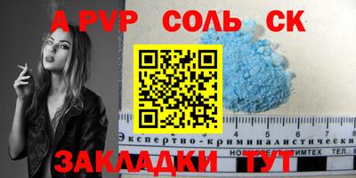 соль ск Партизанск