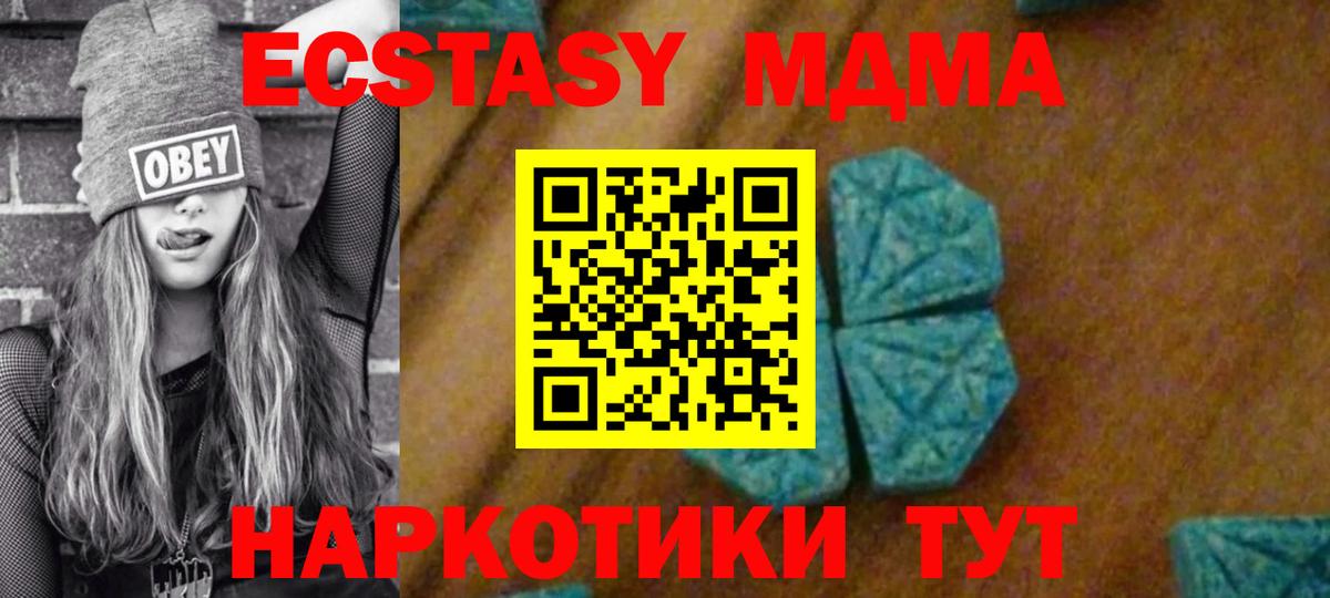 МДМА молли  МДМА VHQ  Вход с VPN  MDMA  Спасск-Дальний 