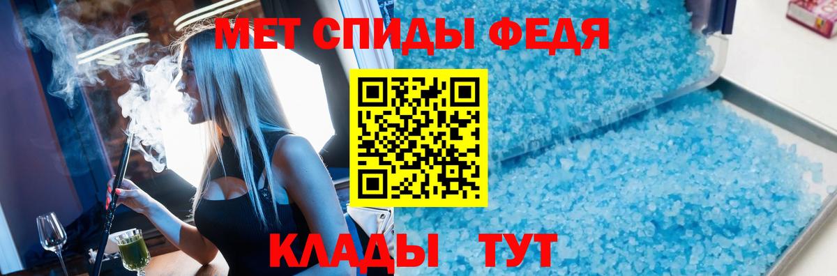Первитин Methamphetamine Спасск-Дальний