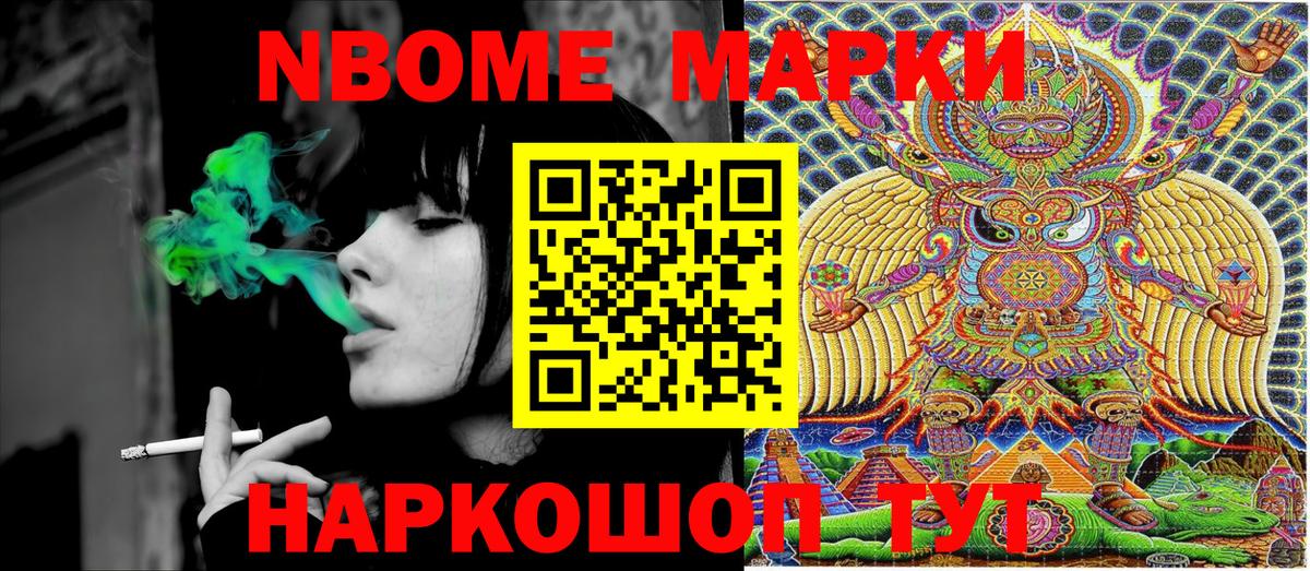 Марки 25I-NBOMe 1,8мг  Вход с VPN  Спасск-Дальний 
