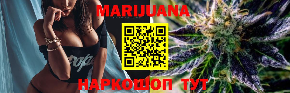 МАРИХУАНА AK-47  Бошки марихуана Ganja  МАРИХУАНА SATIVA & INDICA  Вход с VPN  Бошки марихуана индика  Спасск-Дальний 
